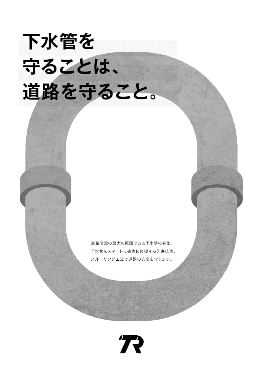 パンフレット